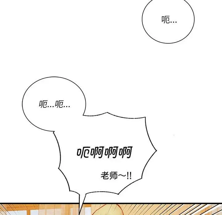 同级生 - 第6話 - page 86