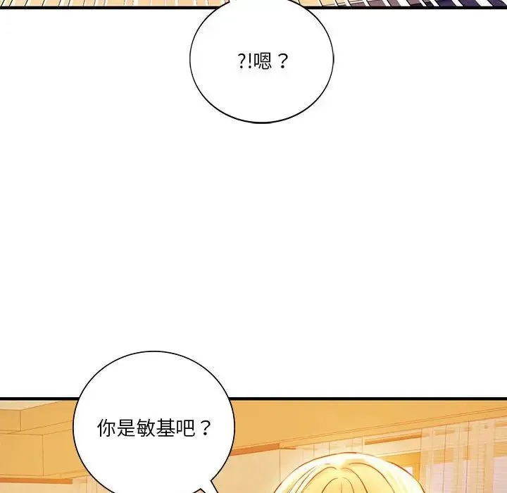 同级生 - 第6話 - page 88