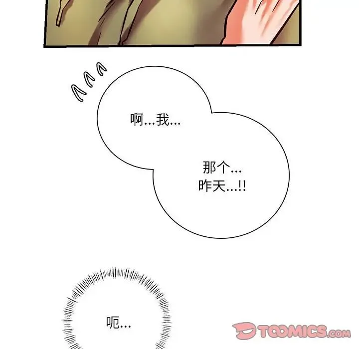 同级生 - 第6話 - page 93