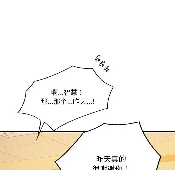 同级生 - 第6話 - page 96