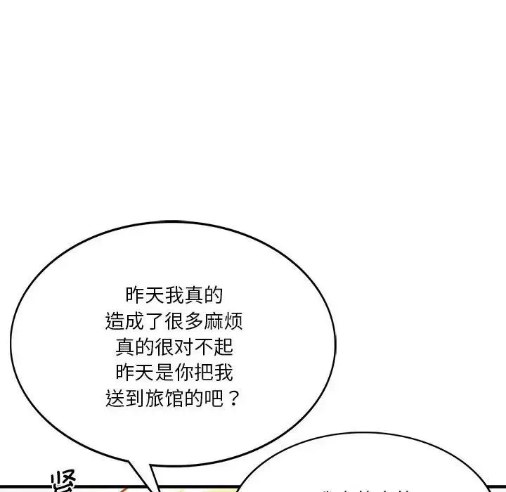 同级生 - 第6話 - page 99