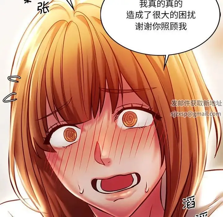 同级生 - 第6話 - page 100