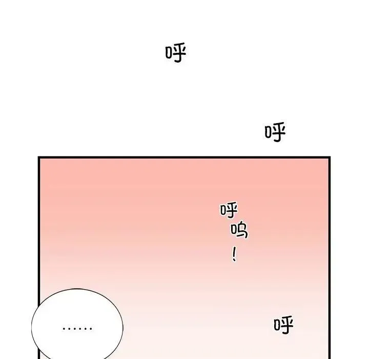 同级生 - 第6話 - page 103