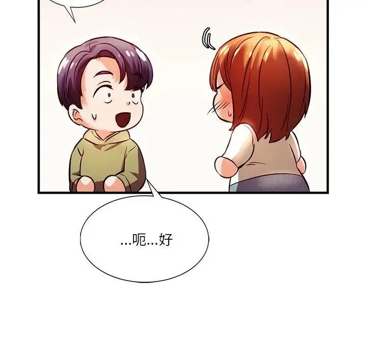 同级生 - 第6話 - page 104