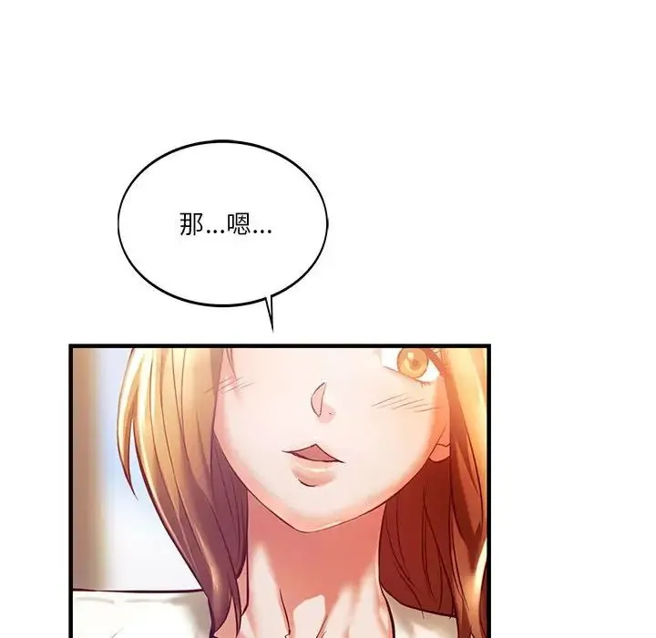 同级生 - 第6話 - page 107