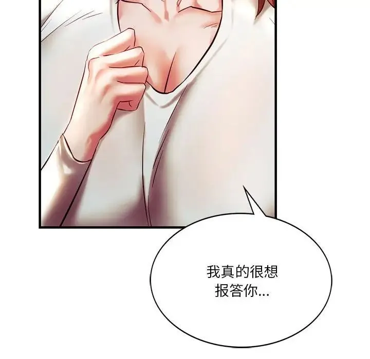 同级生 - 第6話 - page 108