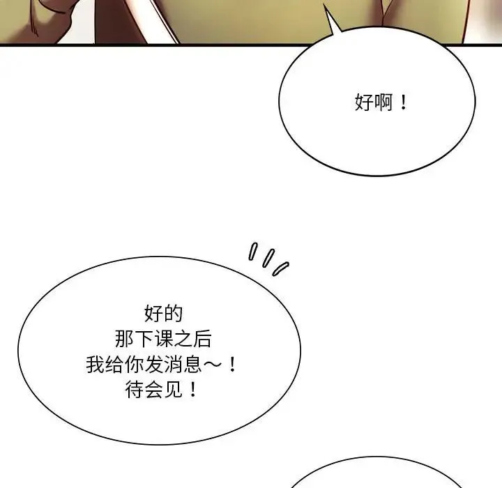 同级生 - 第6話 - page 113