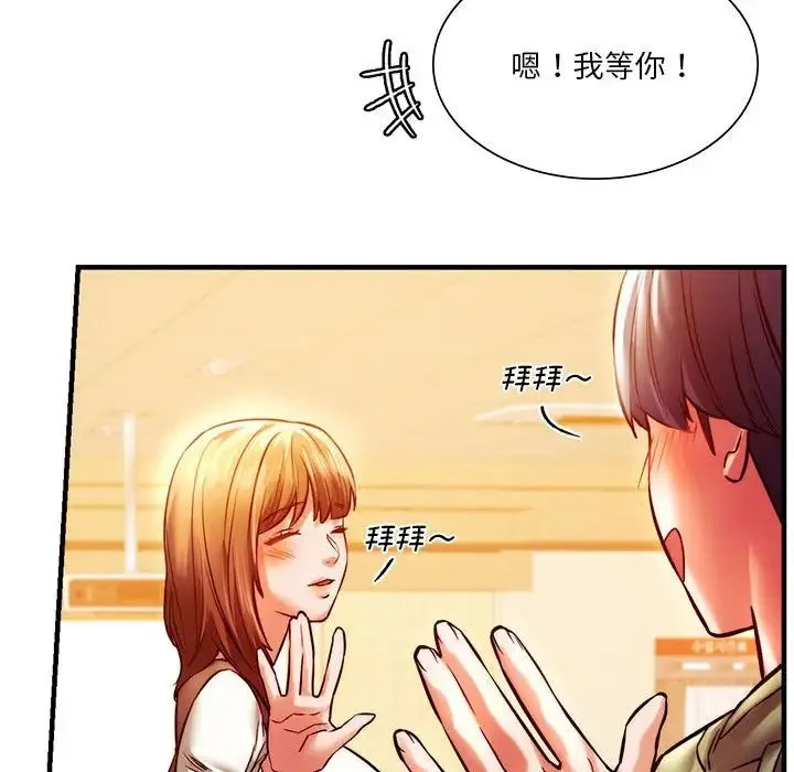 同级生 - 第6話 - page 114
