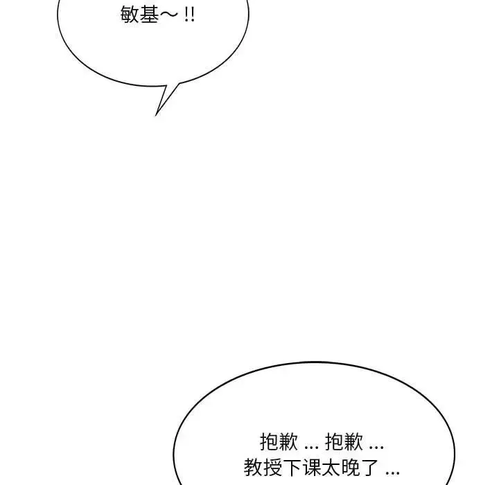 同级生 - 第6話 - page 122