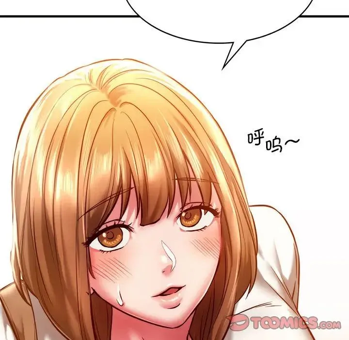 同级生 - 第6話 - page 123