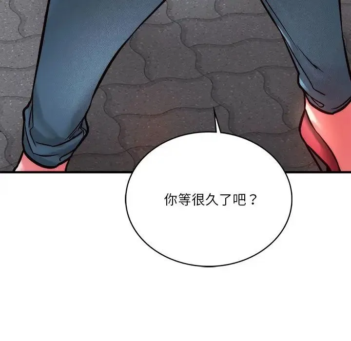 同级生 - 第6話 - page 126