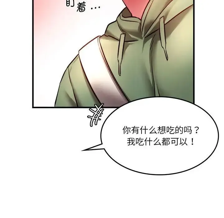 同级生 - 第6話 - page 128