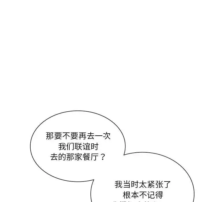 同级生 - 第6話 - page 129