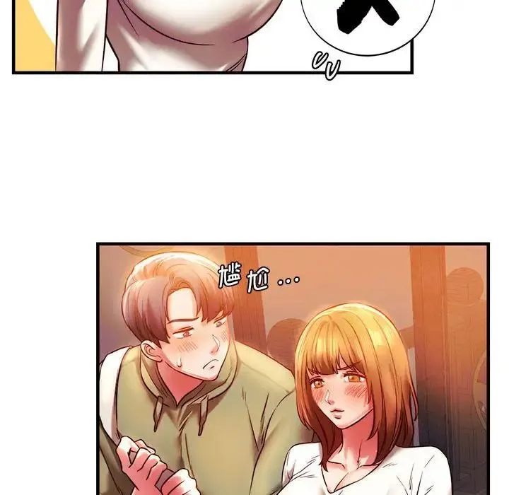 同级生 - 第6話 - page 141