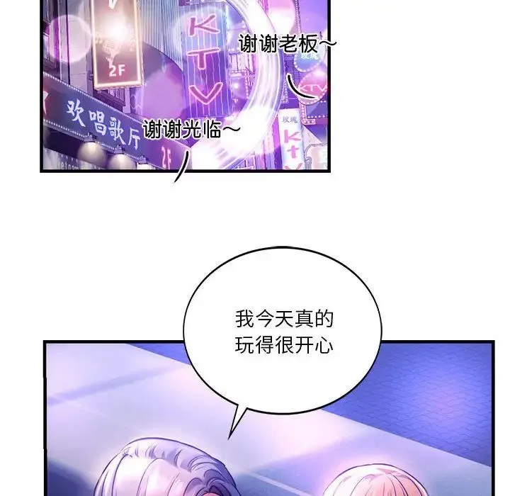 同级生 - 第6話 - page 145
