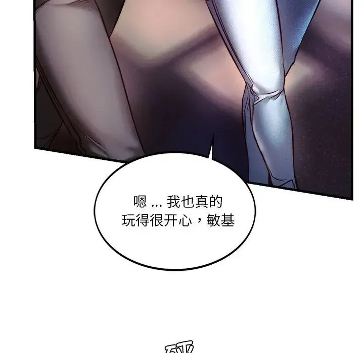 同级生 - 第6話 - page 147