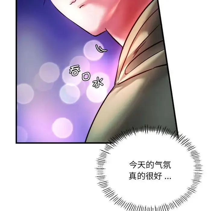 同级生 - 第6話 - page 150
