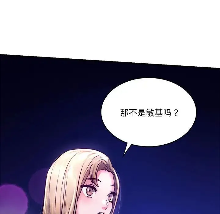 同级生 - 第6話 - page 157