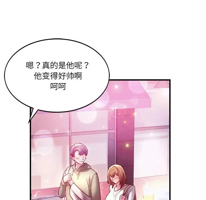 同级生 - 第6話 - page 160