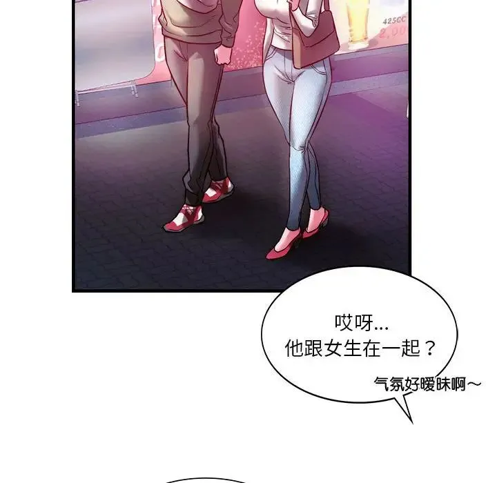 同级生 - 第6話 - page 161