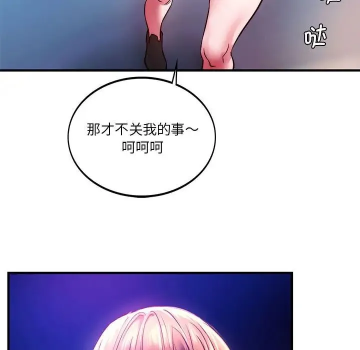 同级生 - 第6話 - page 164