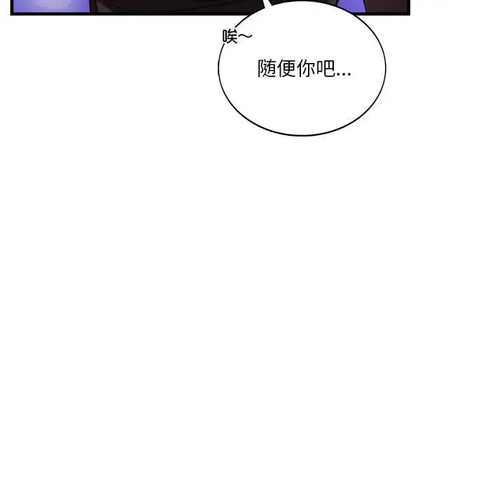 同级生 - 第6話 - page 166