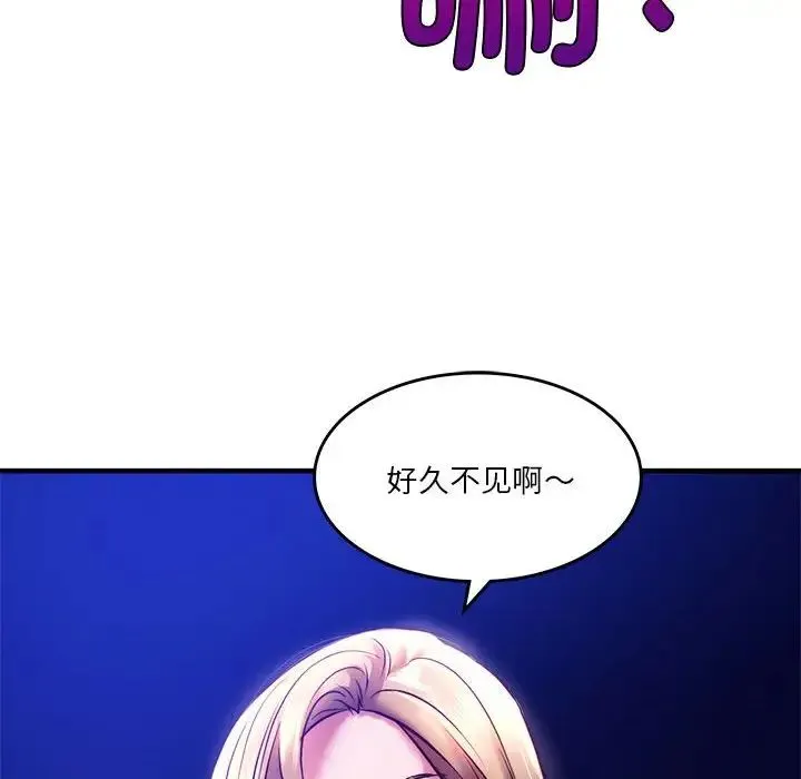 同级生 - 第6話 - page 171