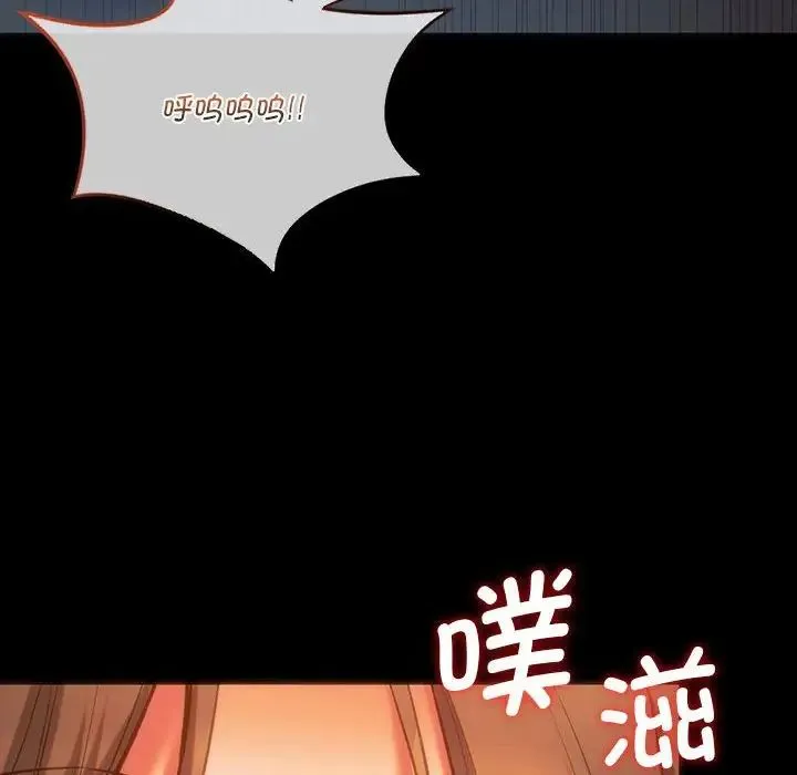 同级生 - 第24話 - page 18