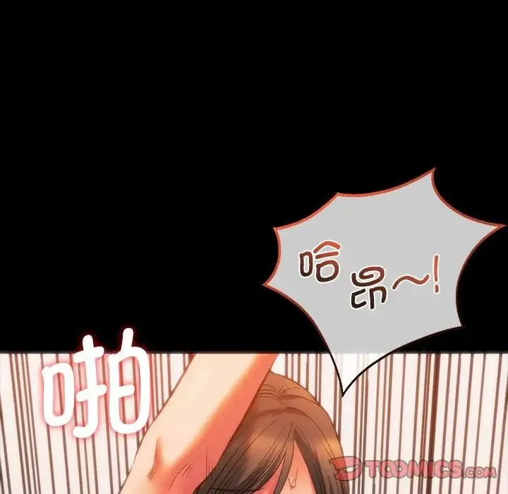 同级生 - 第24話 - page 21