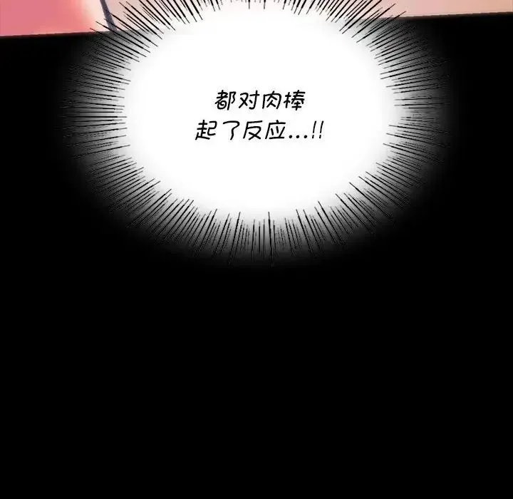 同级生 - 第24話 - page 24