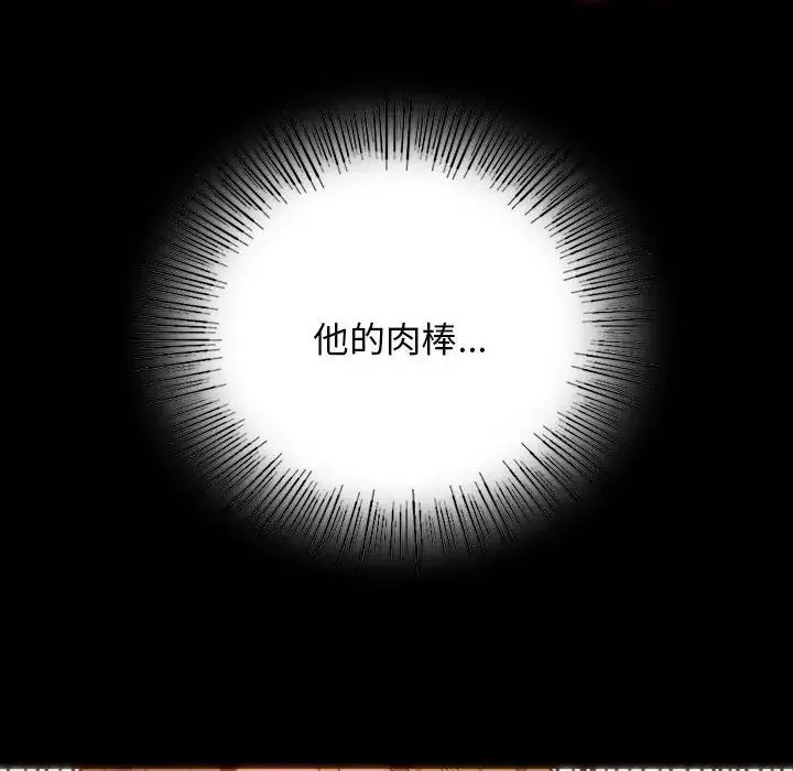 同级生 - 第24話 - page 28