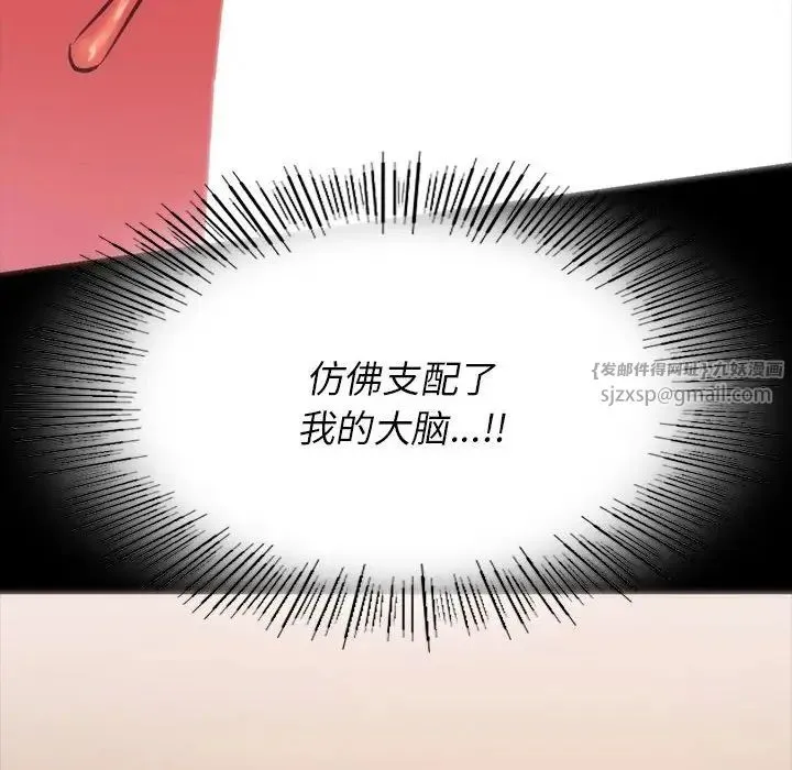 同级生 - 第24話 - page 32