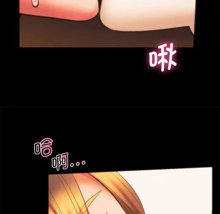 同级生 - 第24話 - page 37