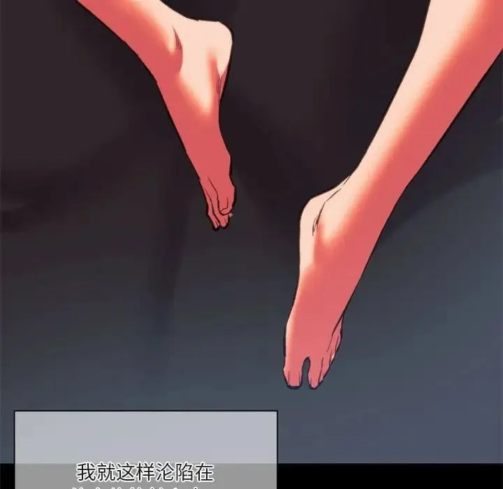 同级生 - 第24話 - page 42