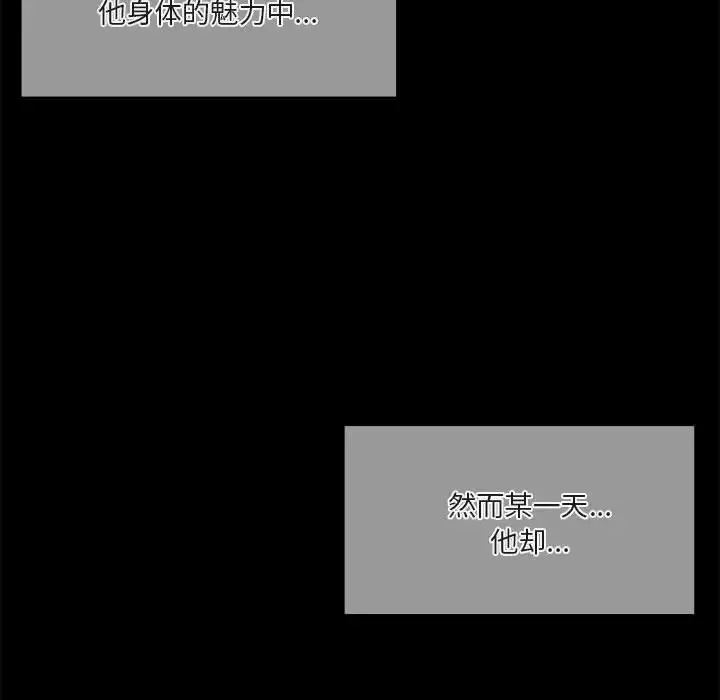 同级生 - 第24話 - page 43