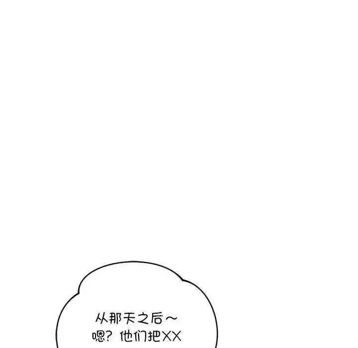 同级生 - 第24話 - page 60