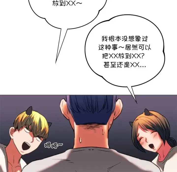 同级生 - 第24話 - page 61