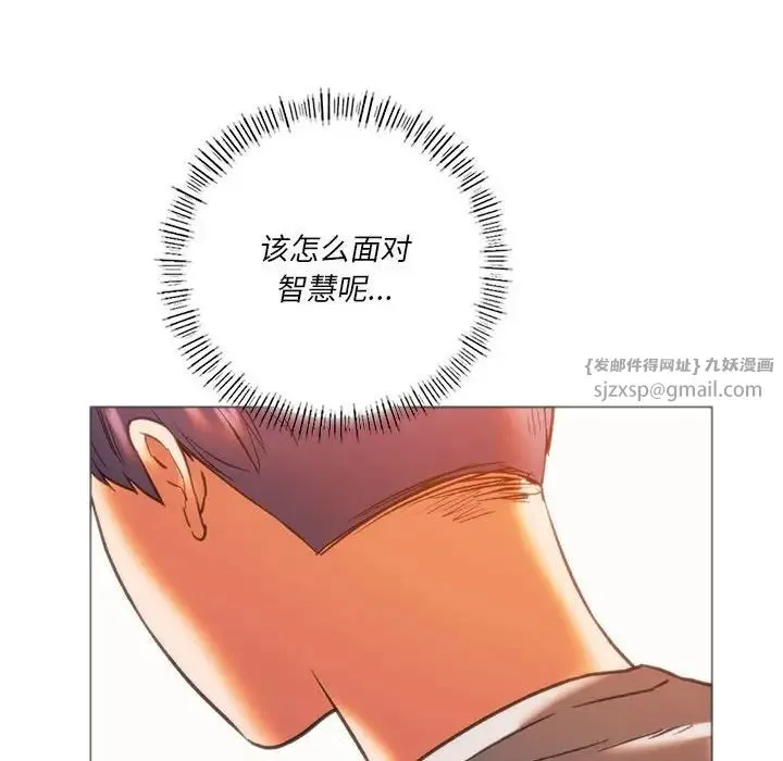 同级生 - 第24話 - page 71