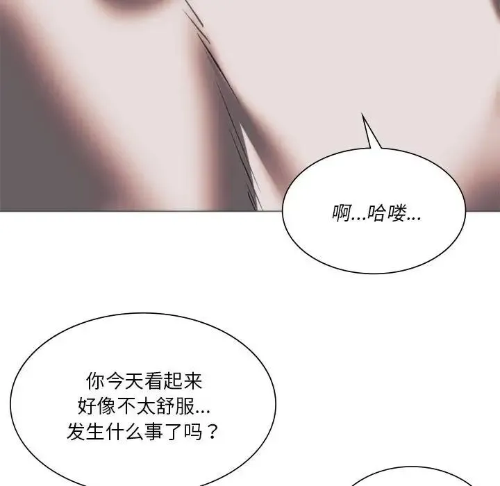 同级生 - 第24話 - page 76