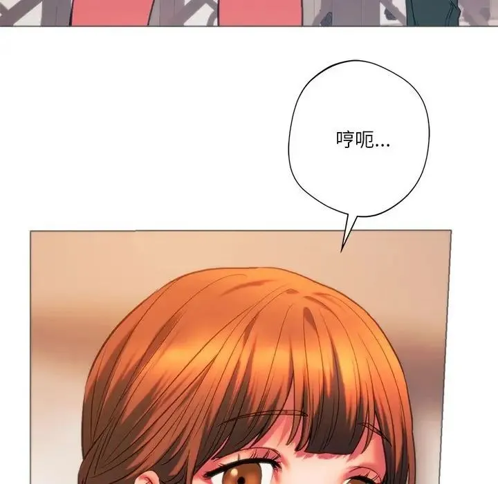 同级生 - 第24話 - page 79