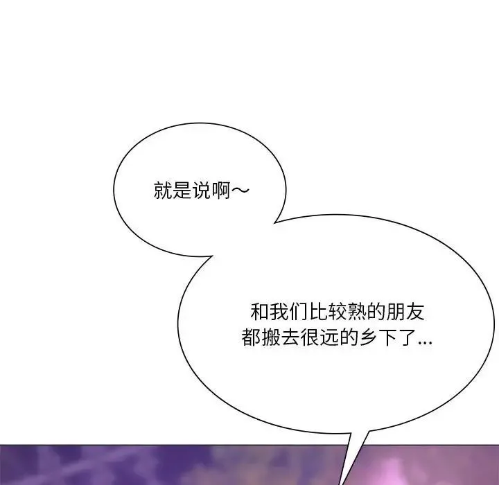 同级生 - 第24話 - page 87