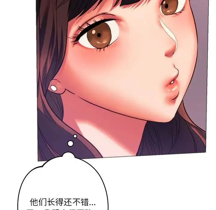 同级生 - 第24話 - page 98