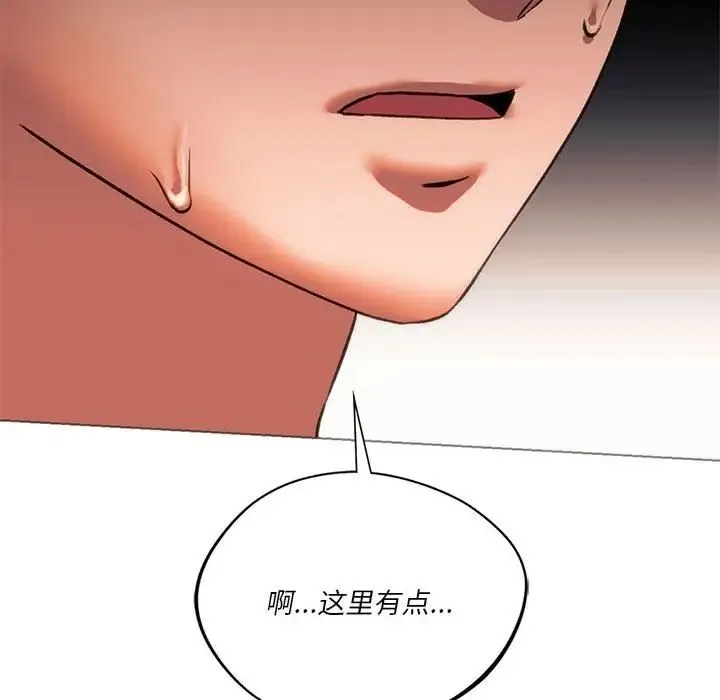同级生 - 第24話 - page 108
