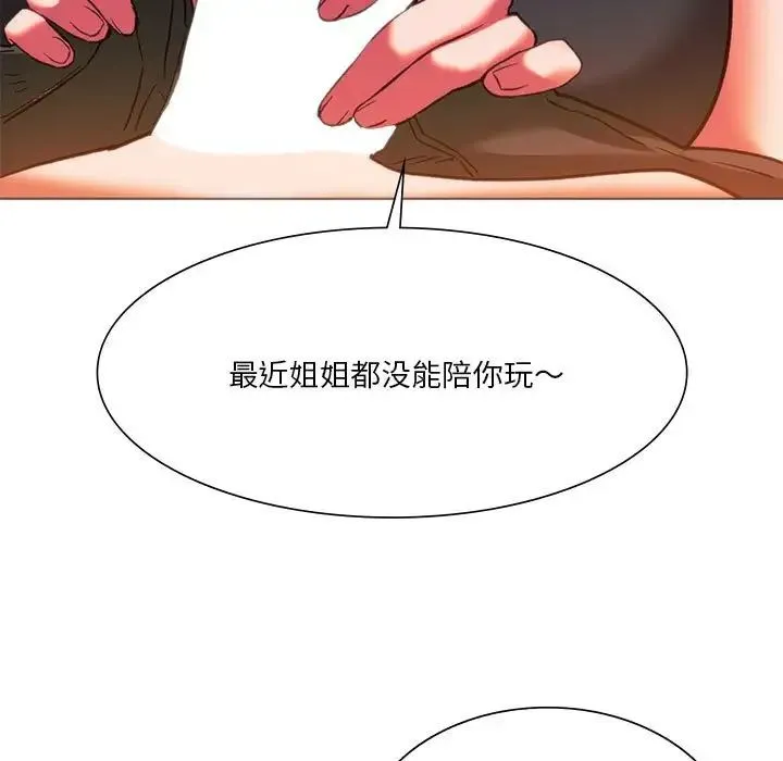 同级生 - 第24話 - page 114