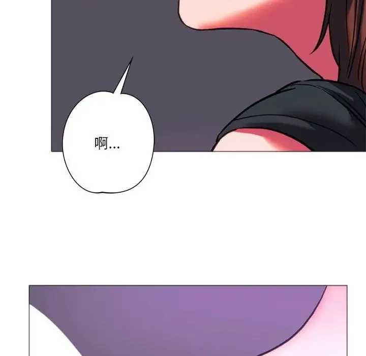 同级生 - 第24話 - page 118