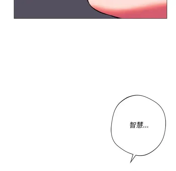 同级生 - 第24話 - page 120