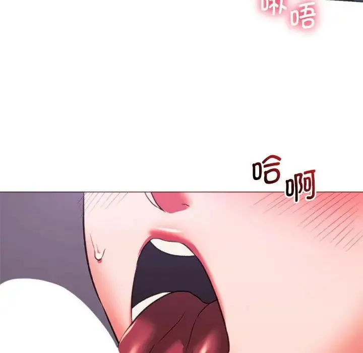 同级生 - 第24話 - page 125