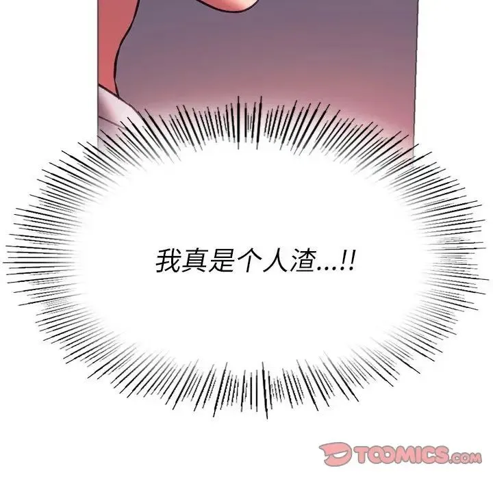 同级生 - 第24話 - page 128