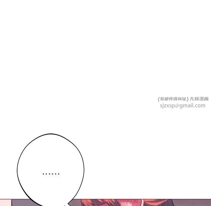 同级生 - 第24話 - page 129