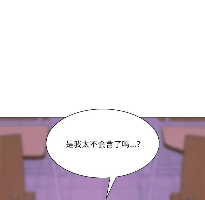 同级生 - 第24話 - page 133
